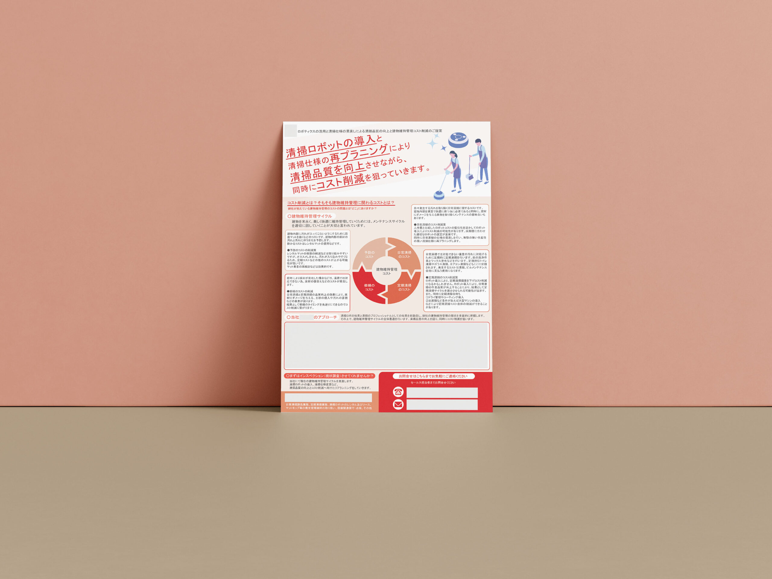 酒井デザインスタジオ