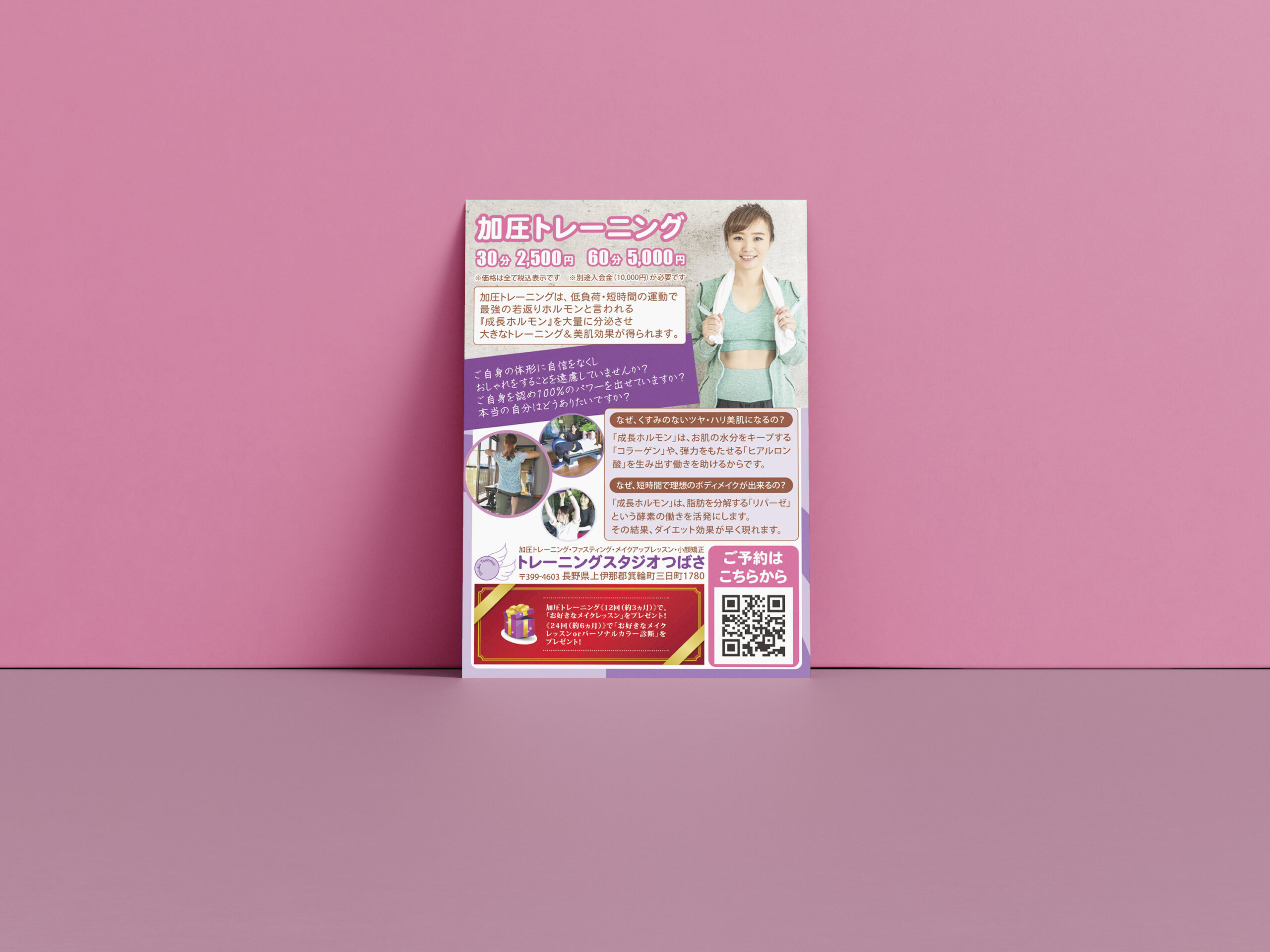 酒井デザインスタジオ