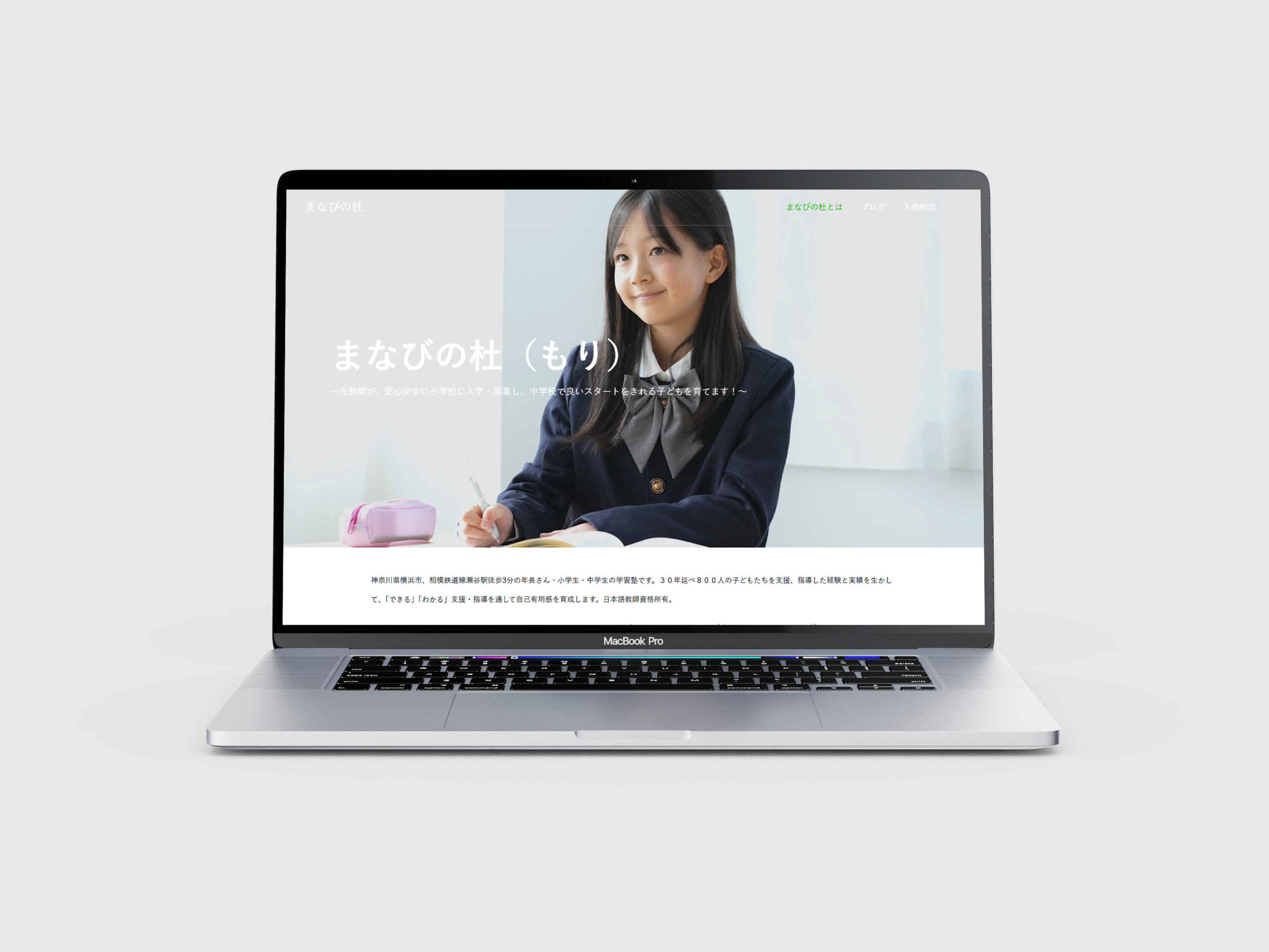 ホームページ制作