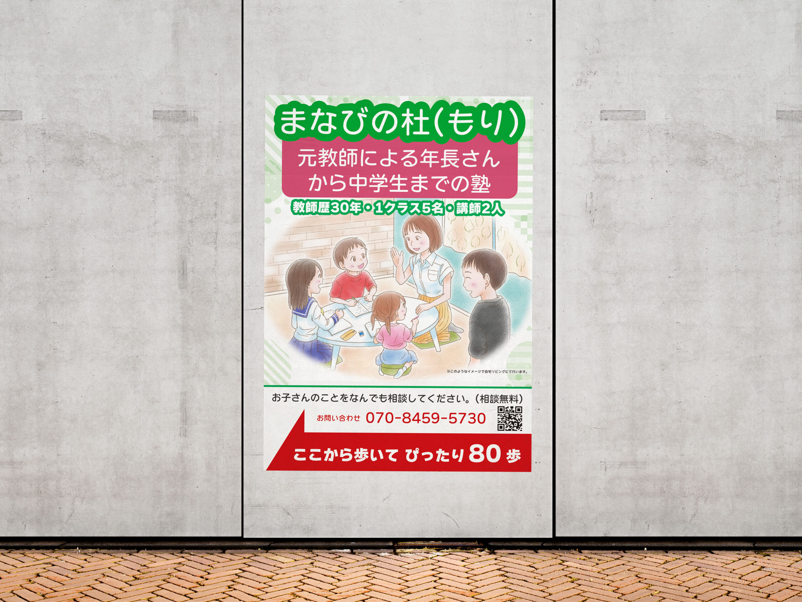 看板デザイン