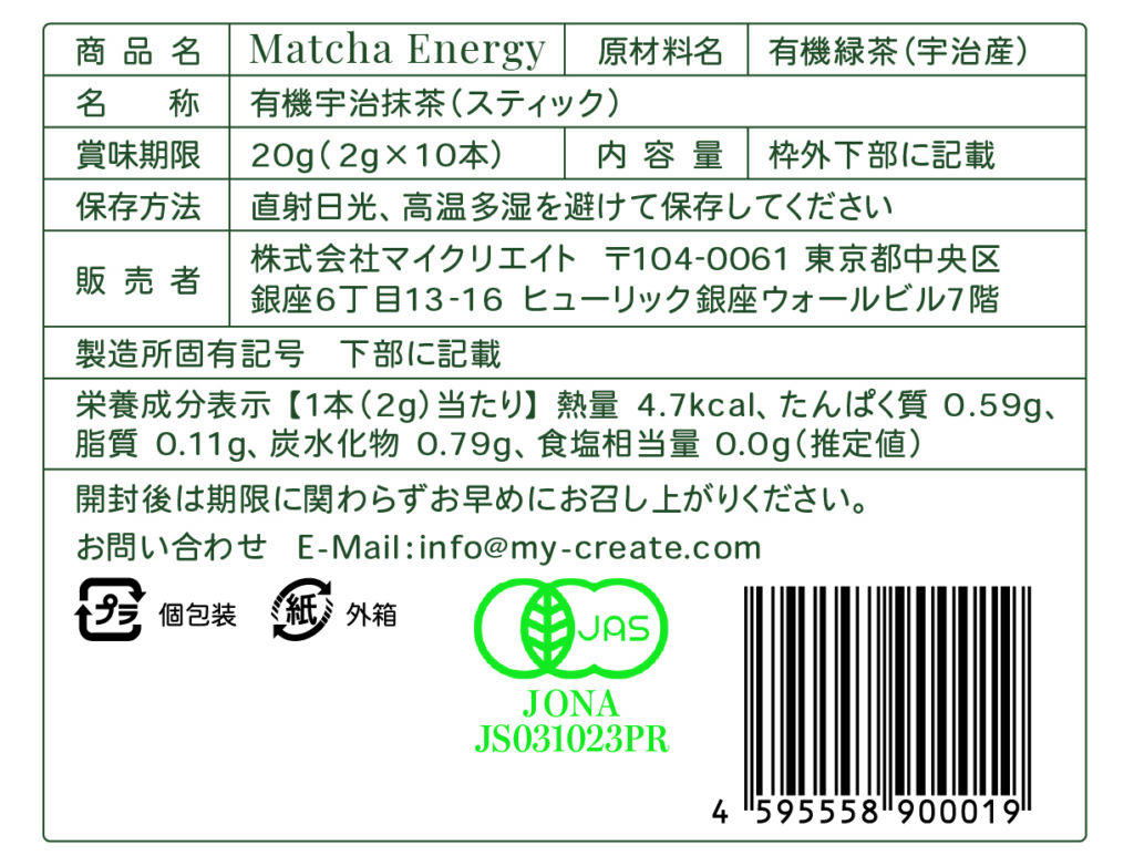 食品表示