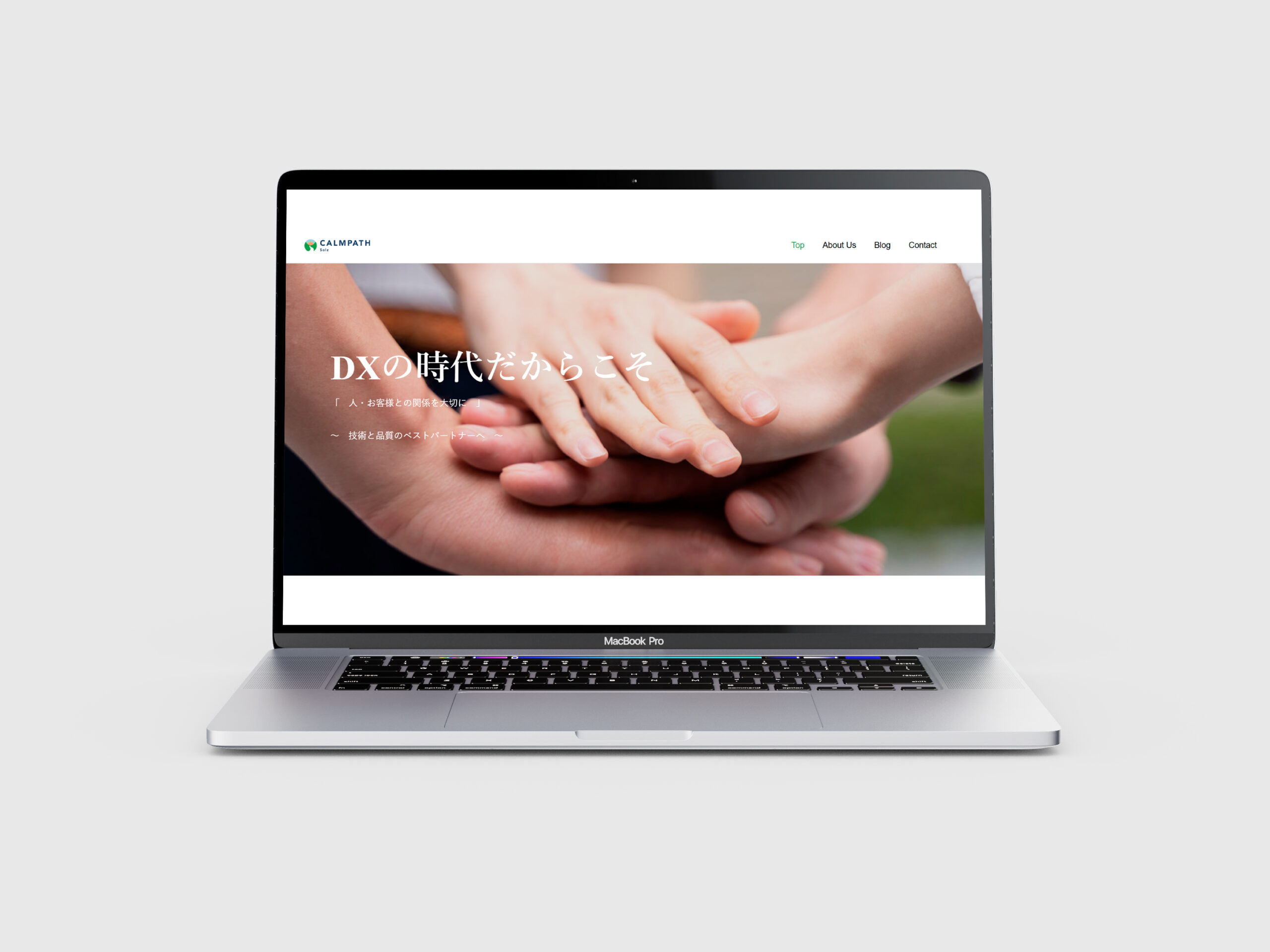 ホームページリニューアル