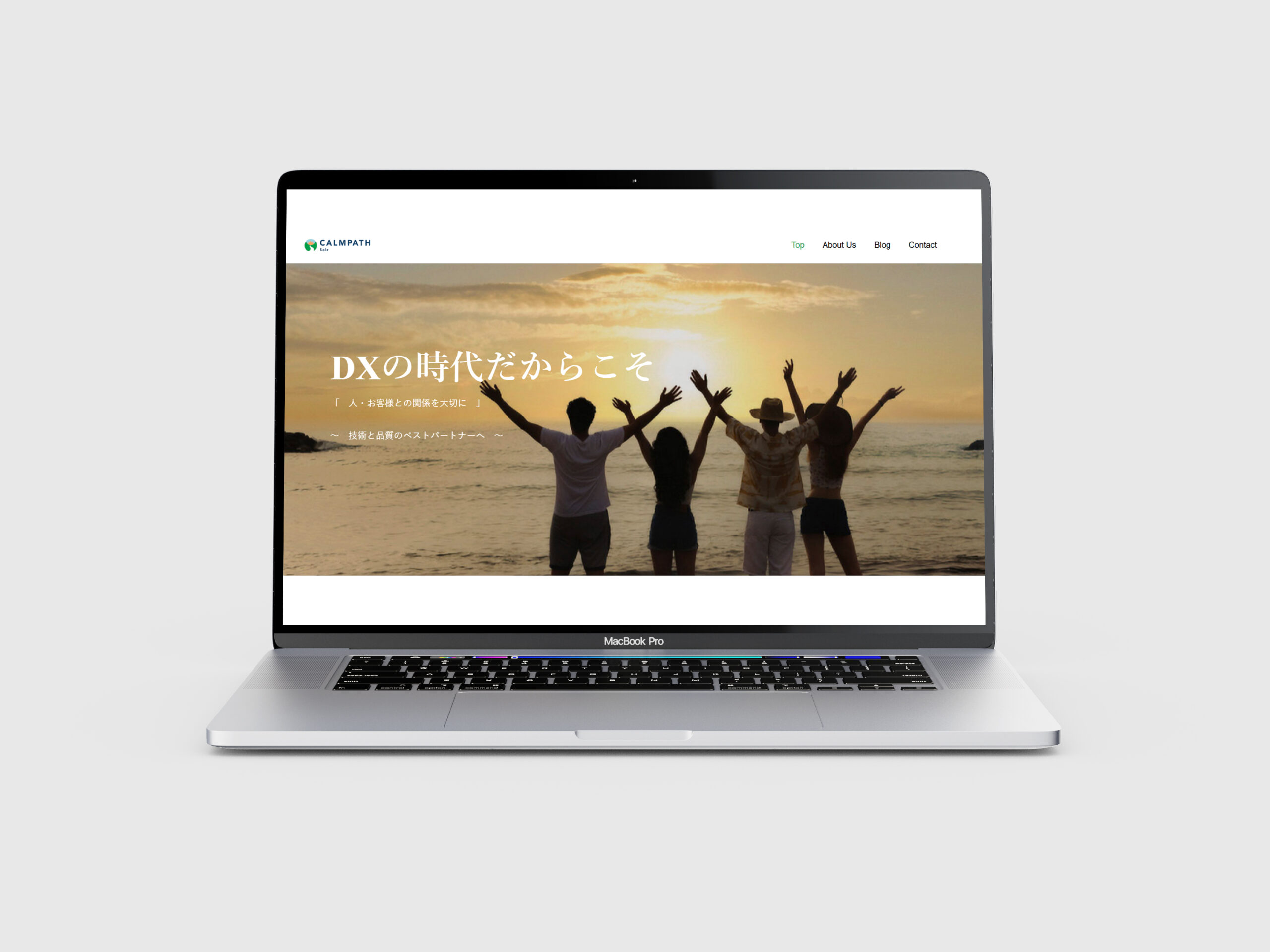 ホームページリニューアル