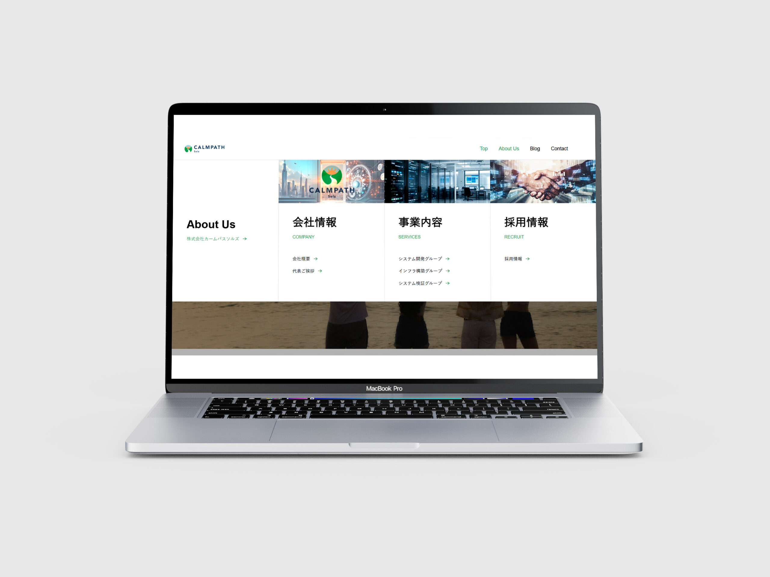 ホームページリニューアル