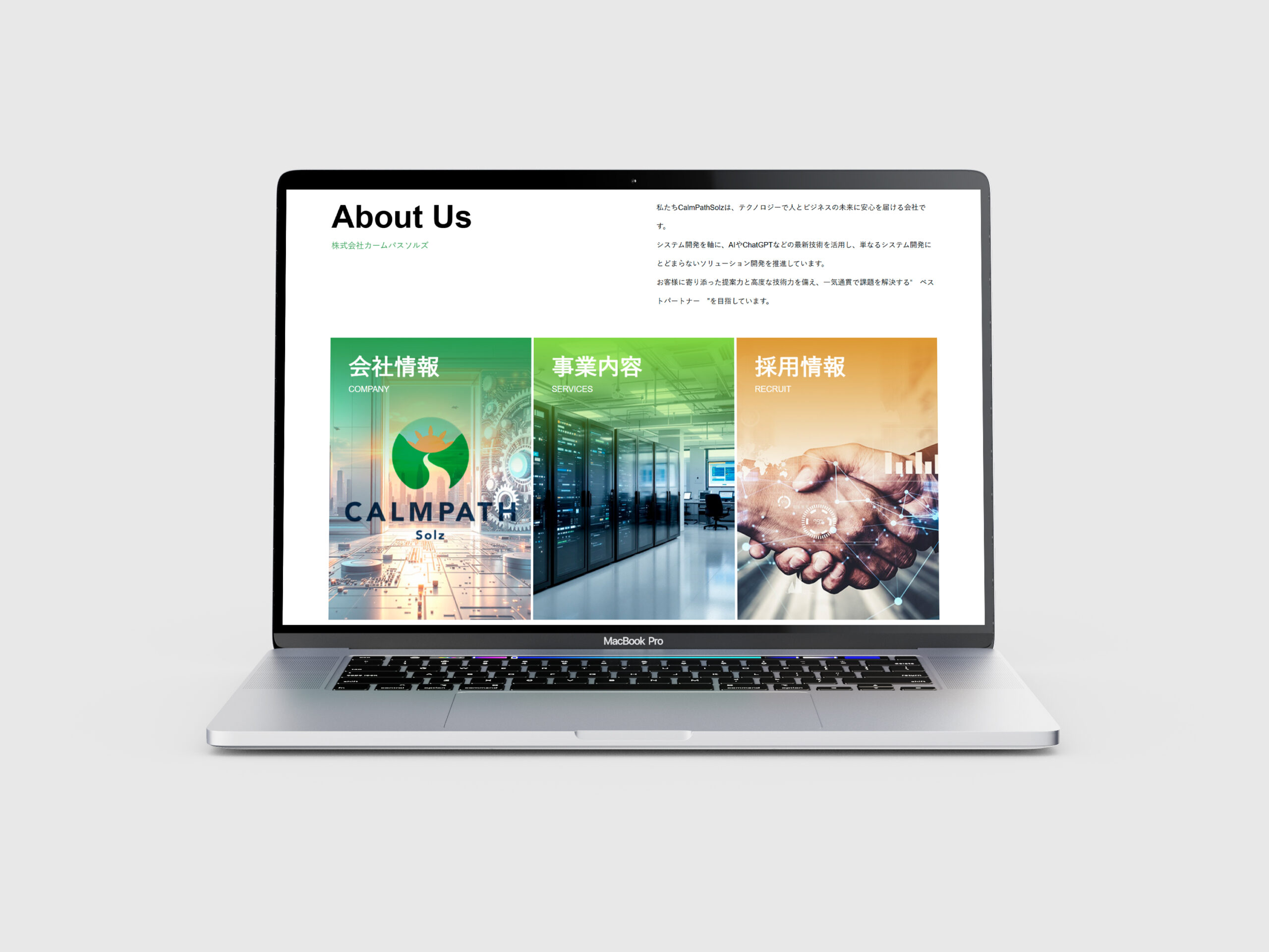 ホームページリニューアル