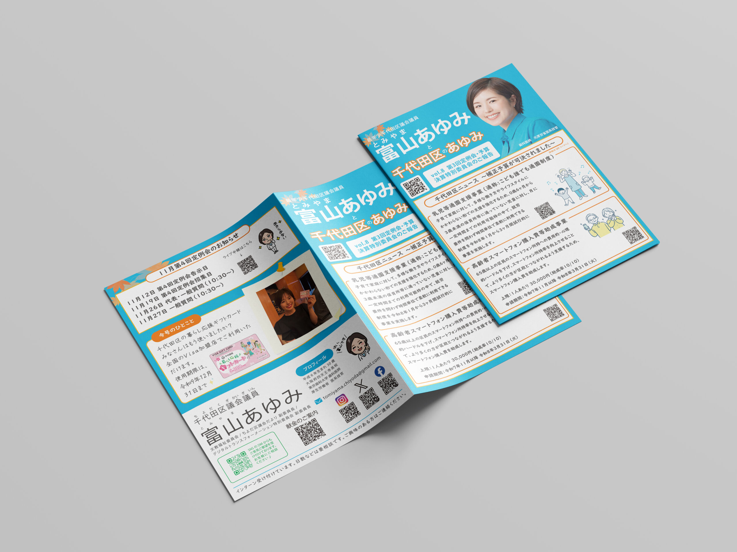 パンフレットデザインのご依頼を頂きました « 酒井デザインスタジオ