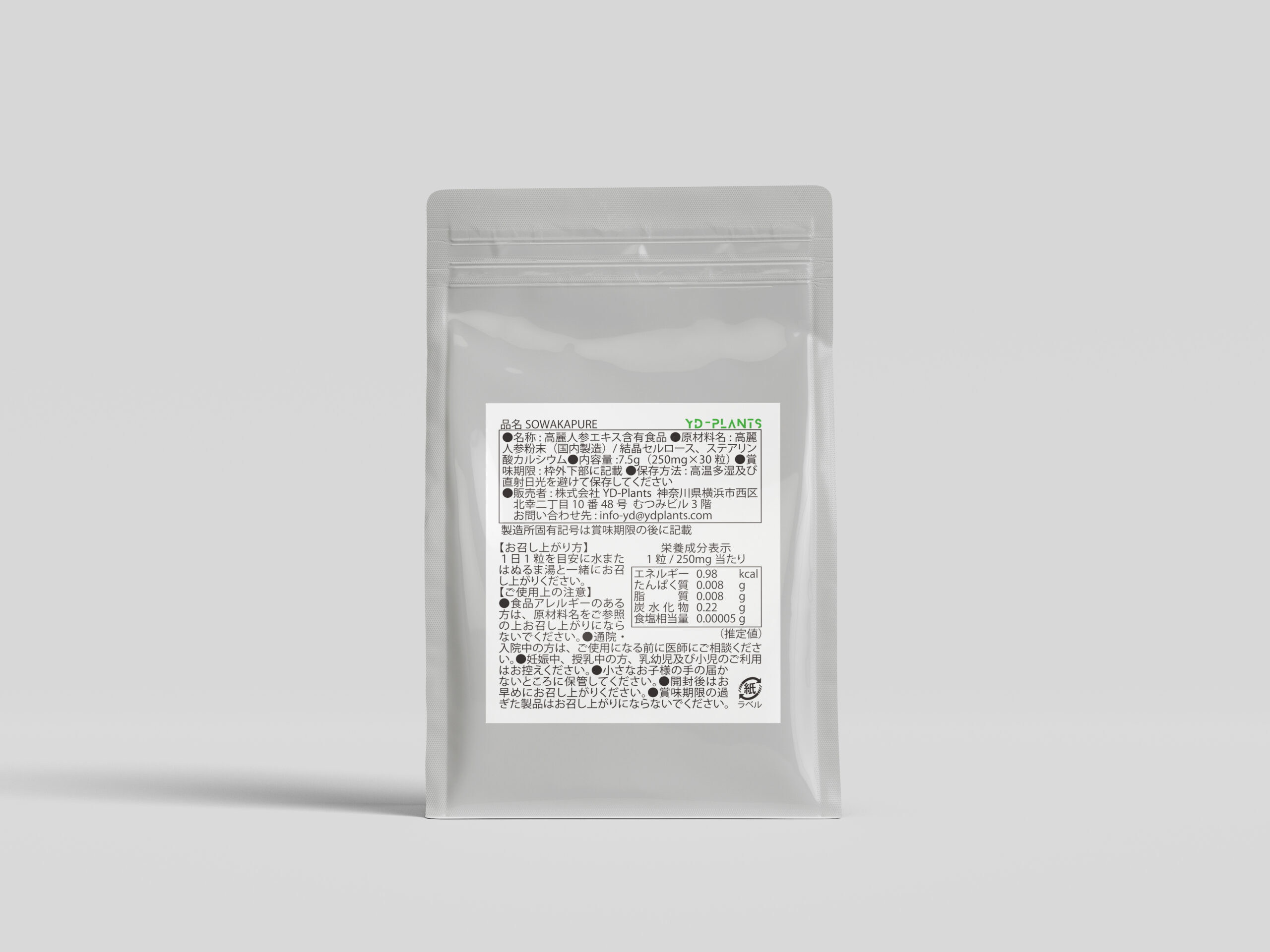 パッケージデザイン