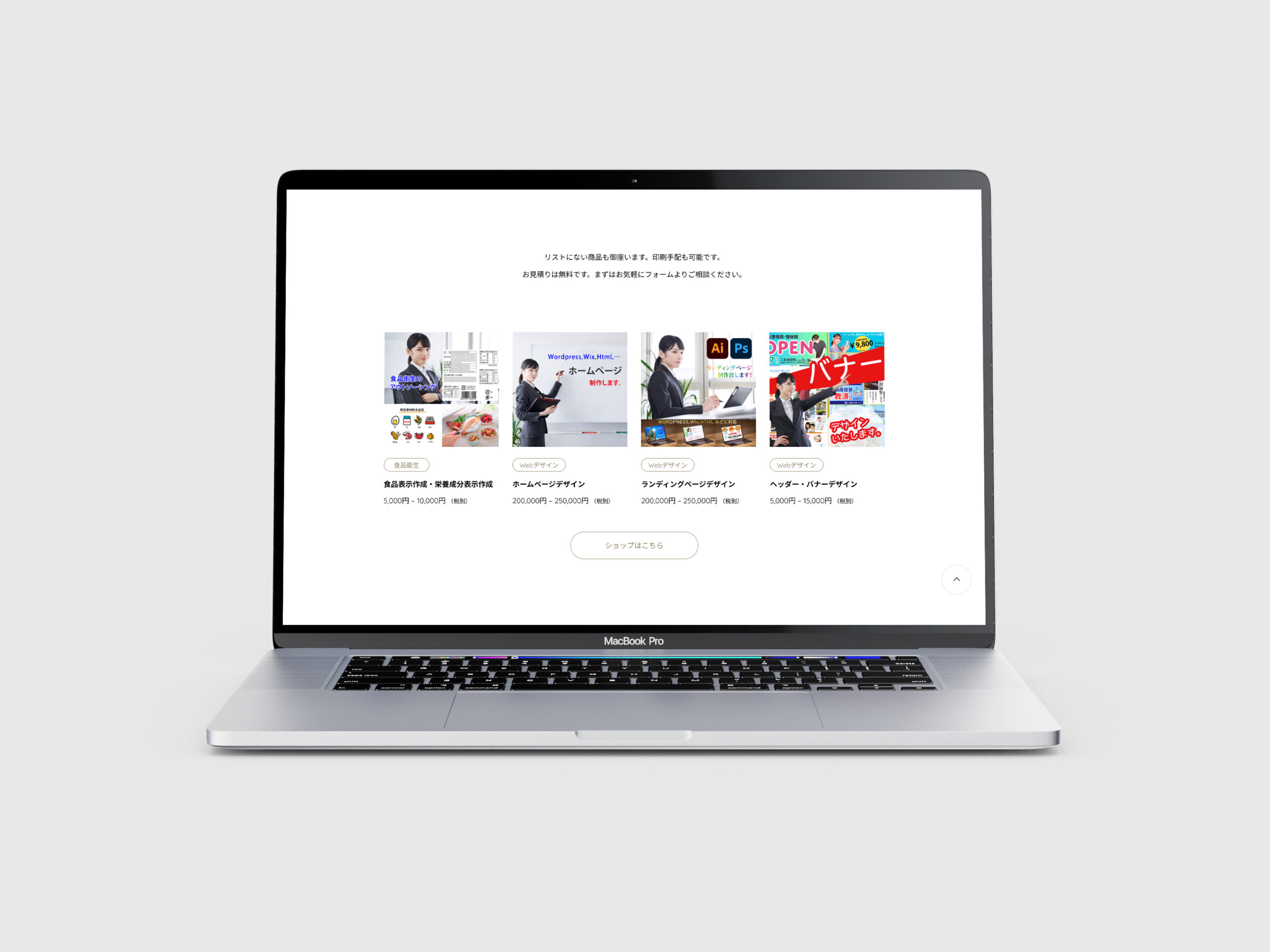 酒井デザインスタジオECサイト