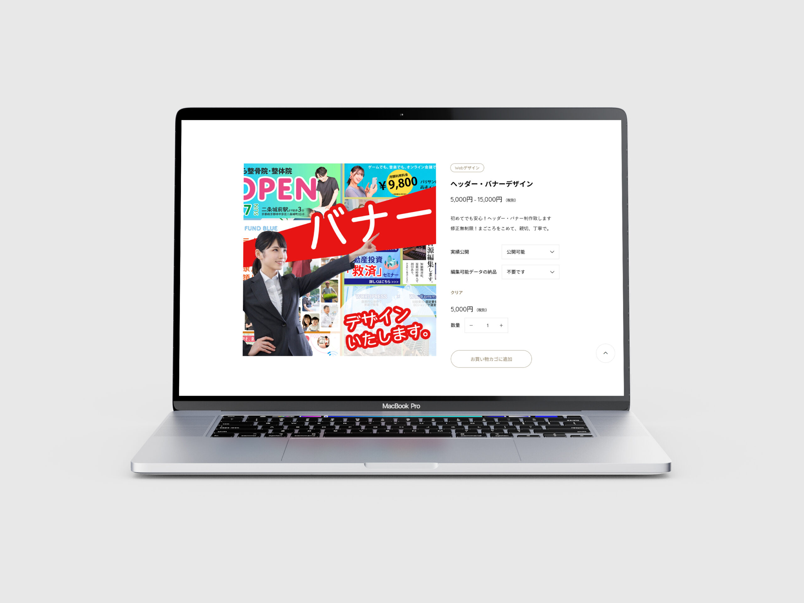 酒井デザインスタジオECサイト