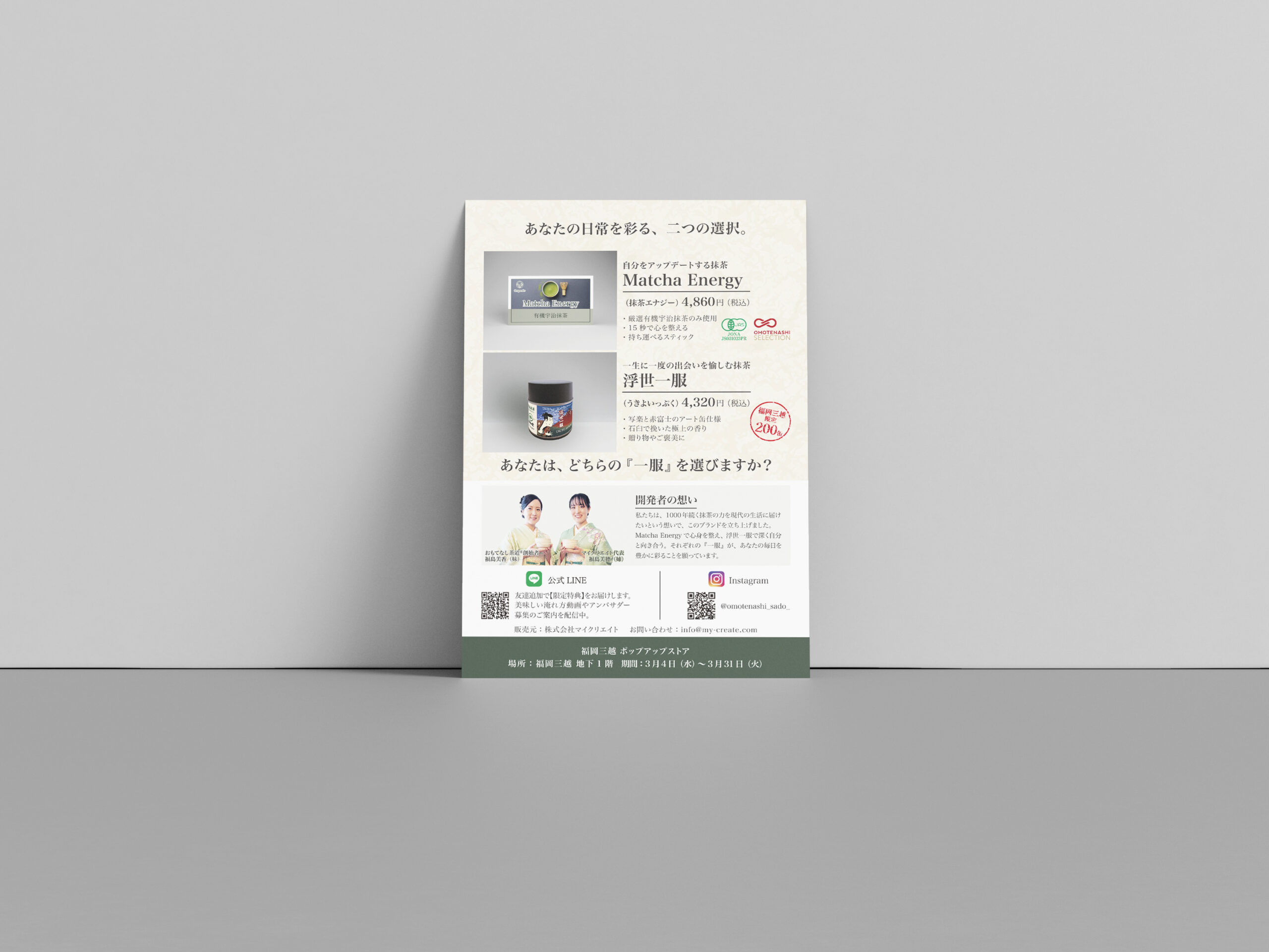 チラシデザイン