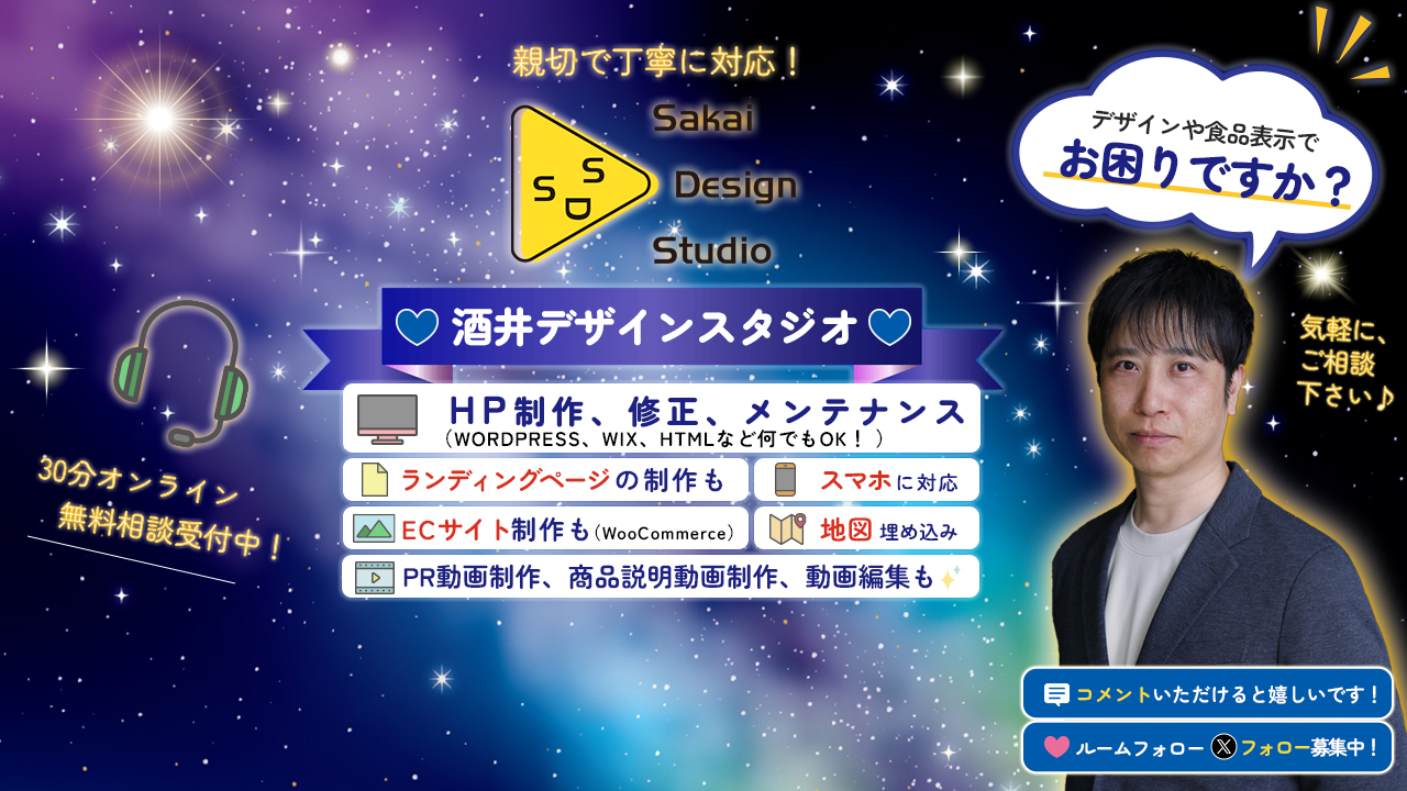 バナーデザイン